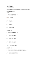 酒店餐飲服務質量管理方法.docx 構建高品質服務體系的實踐指南